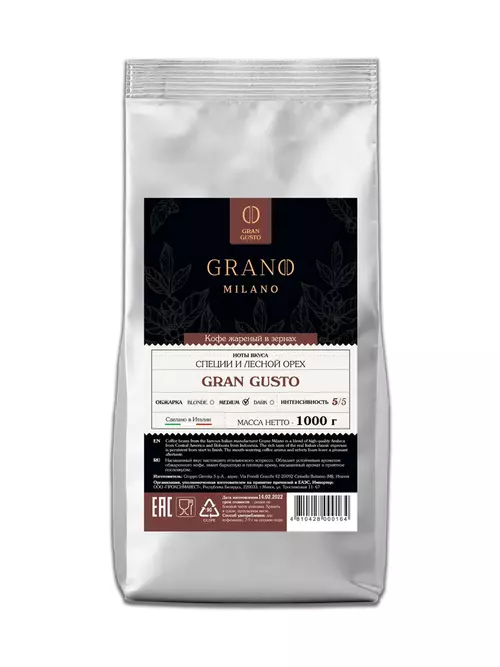 Кофе в зернах 1кг GRANO MILANO GRAN GUSTO Италия