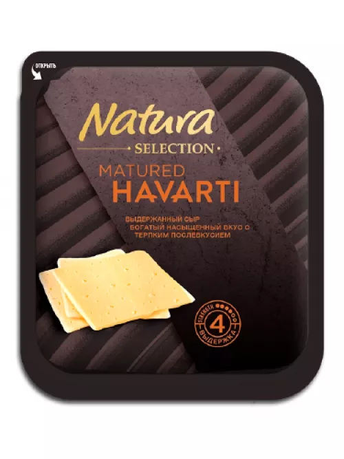 Сыр Matured Havarti выдержанный в нарезке, 150гр